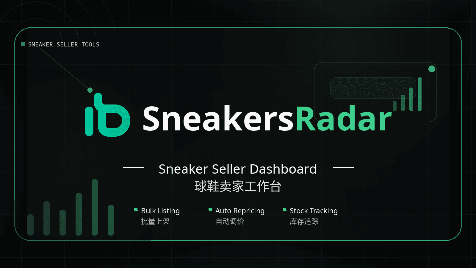 Sneakers Radar